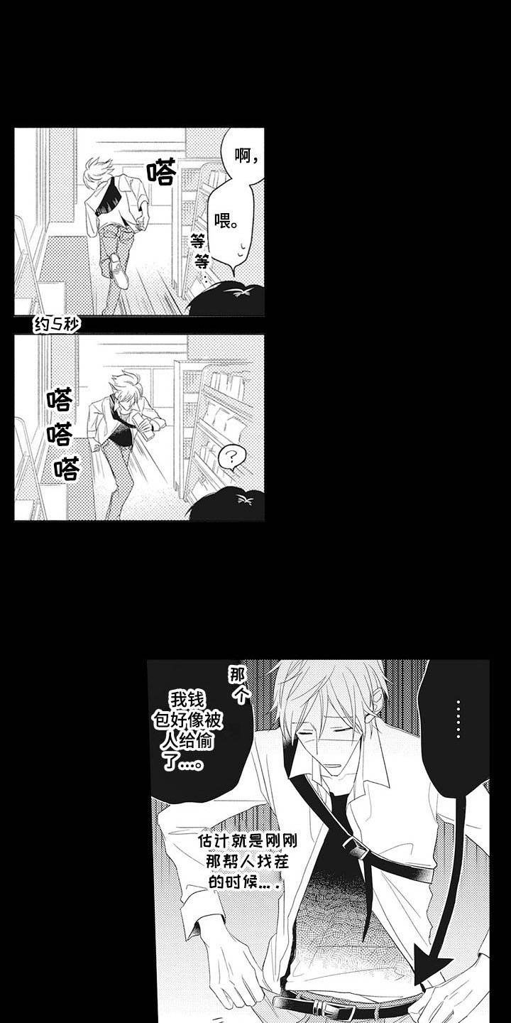 第2章：一杯倒1