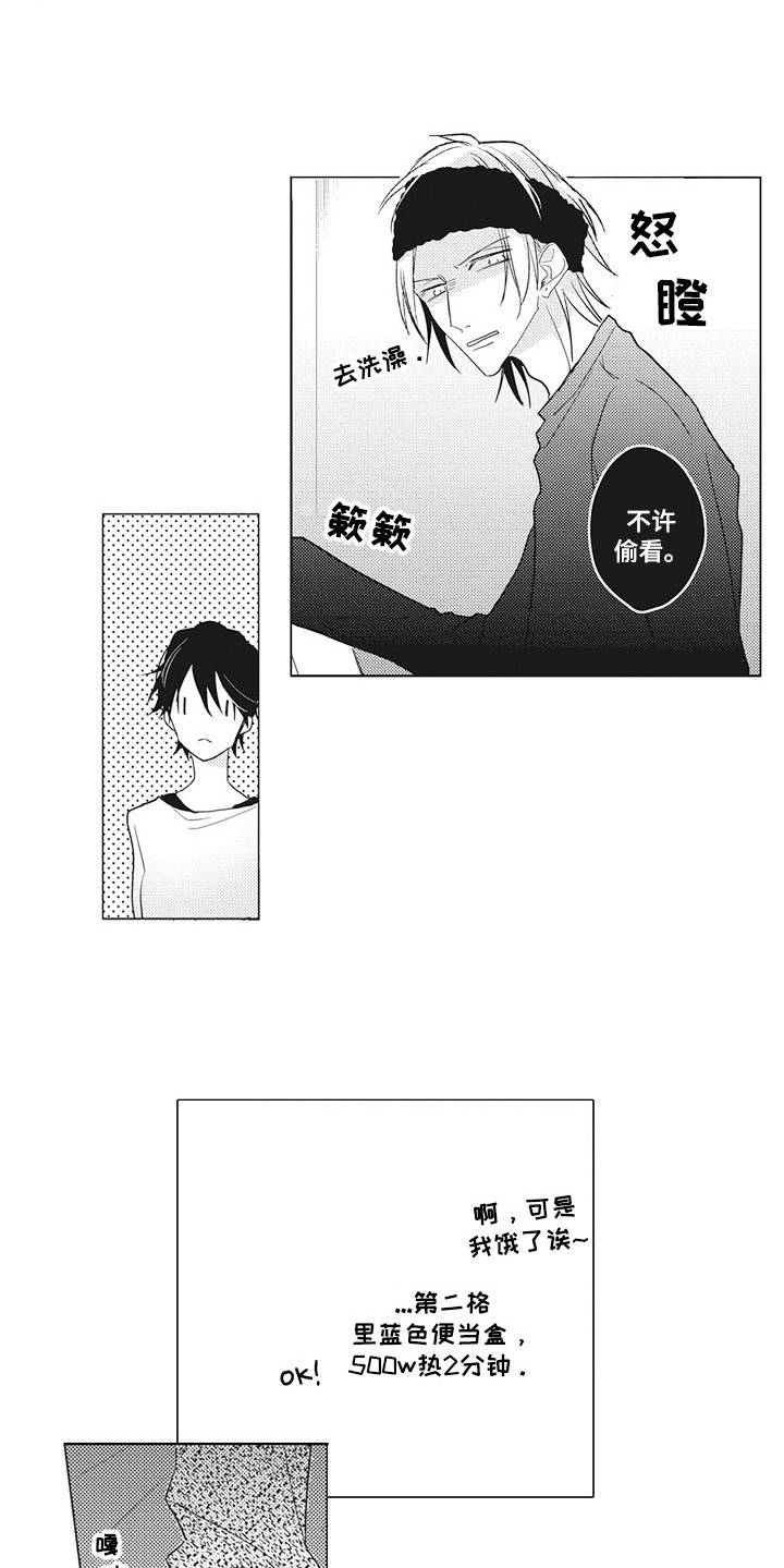 第12章：吃醋5