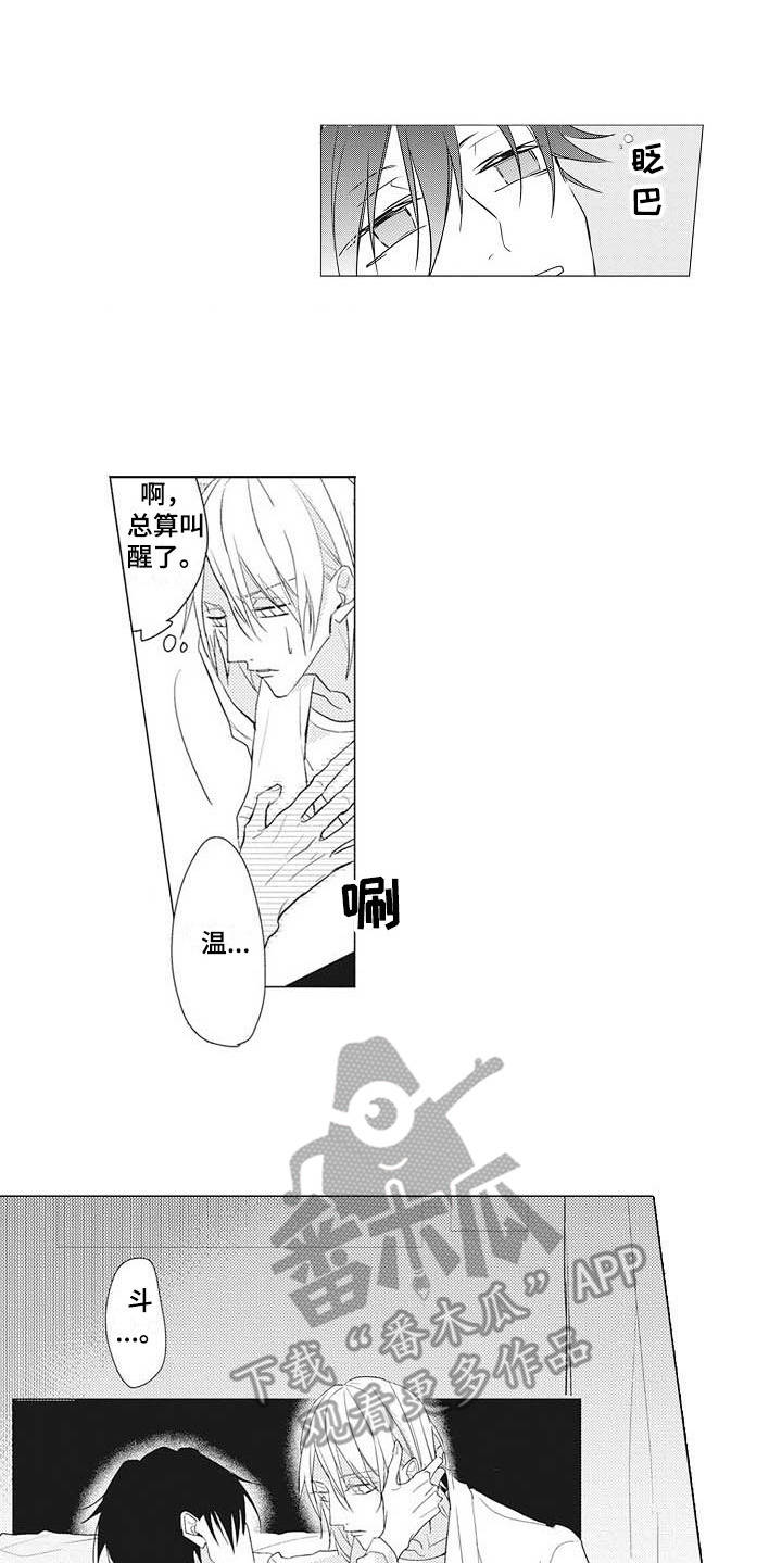 第12章：吃醋8