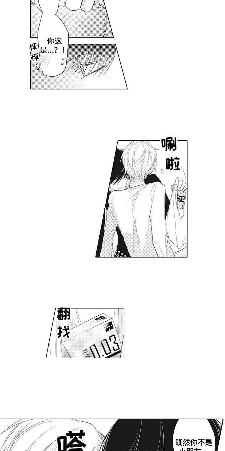 第6章：交往一样2