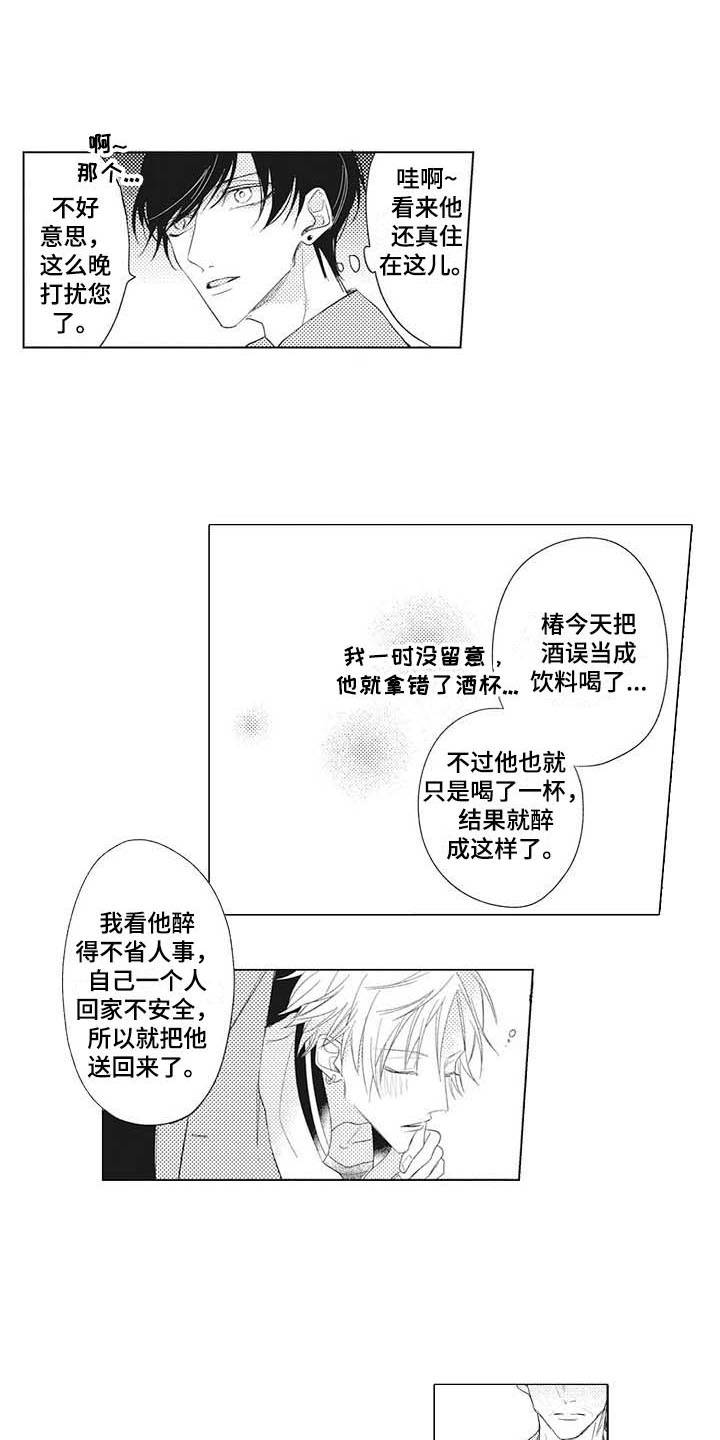 第3章：很在意0