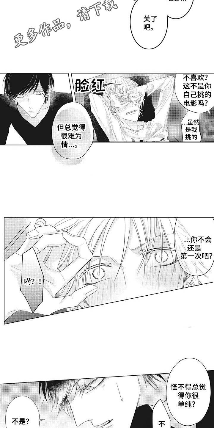 第6章：交往一样5