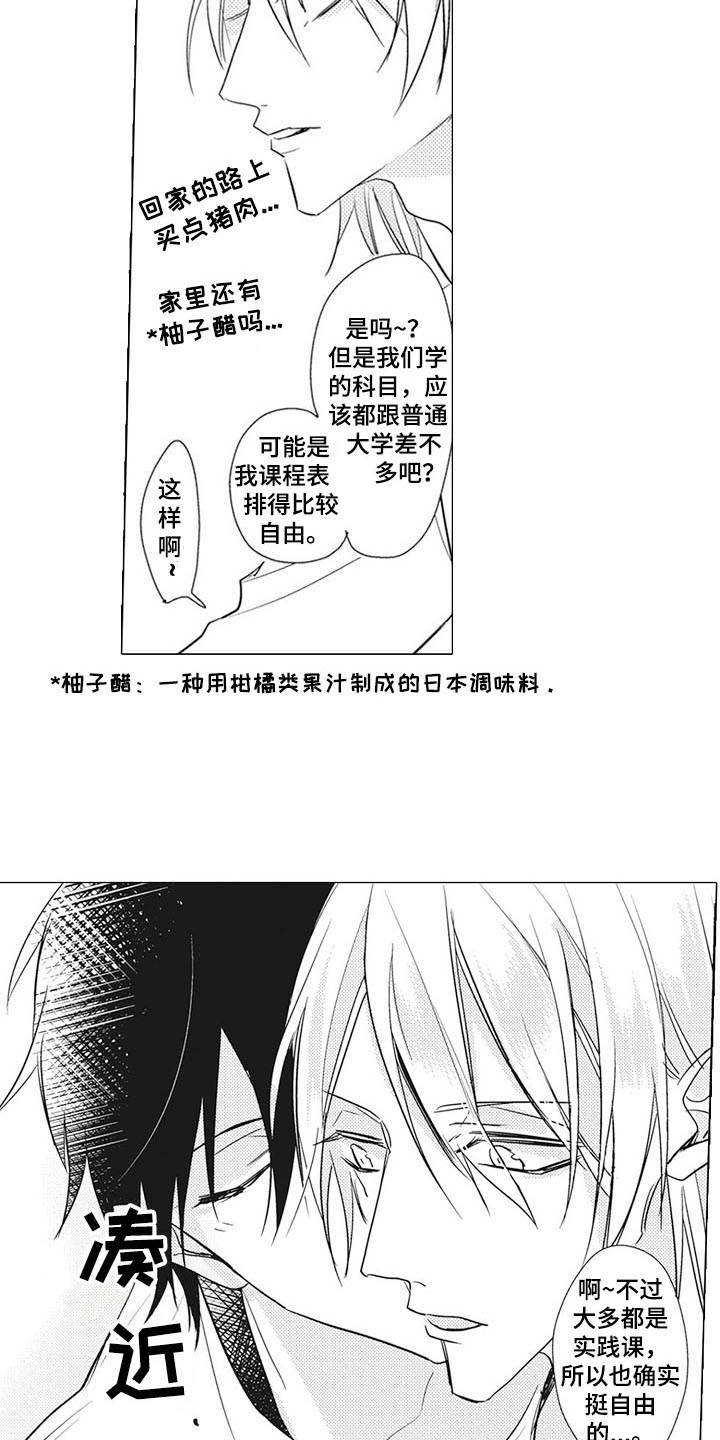 第11章：互惠互利10
