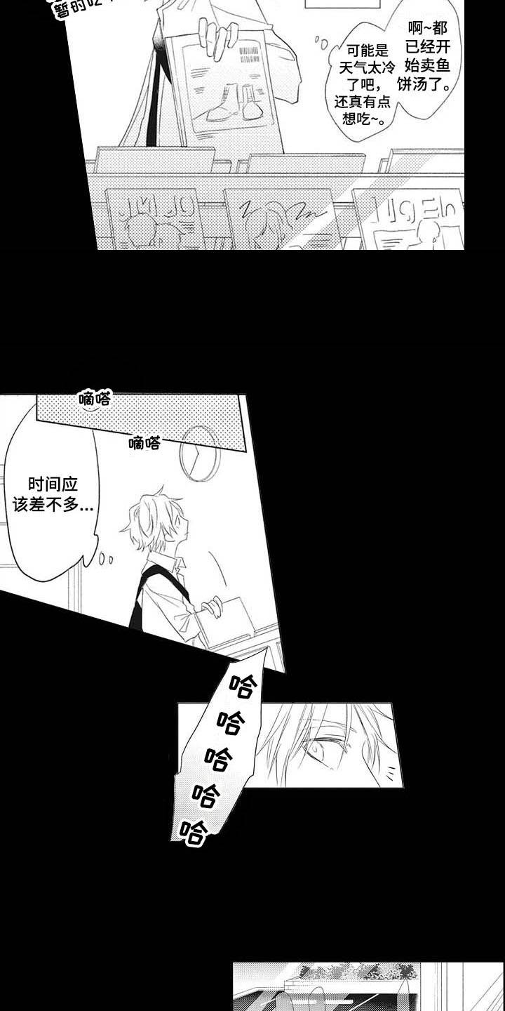 第1章：碍事儿7