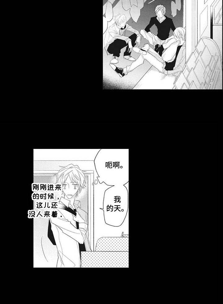 第1章：碍事儿8