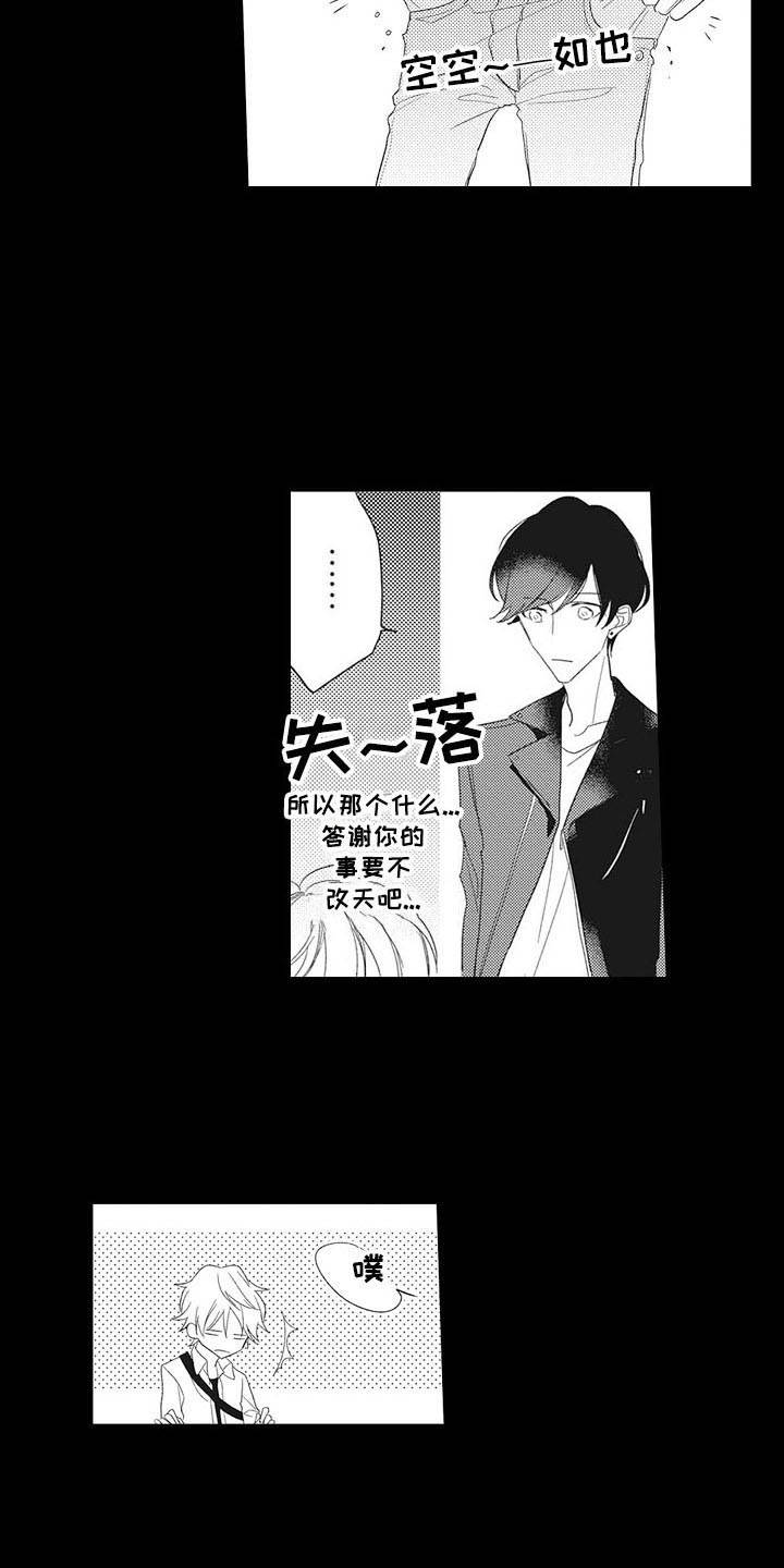 第2章：一杯倒2