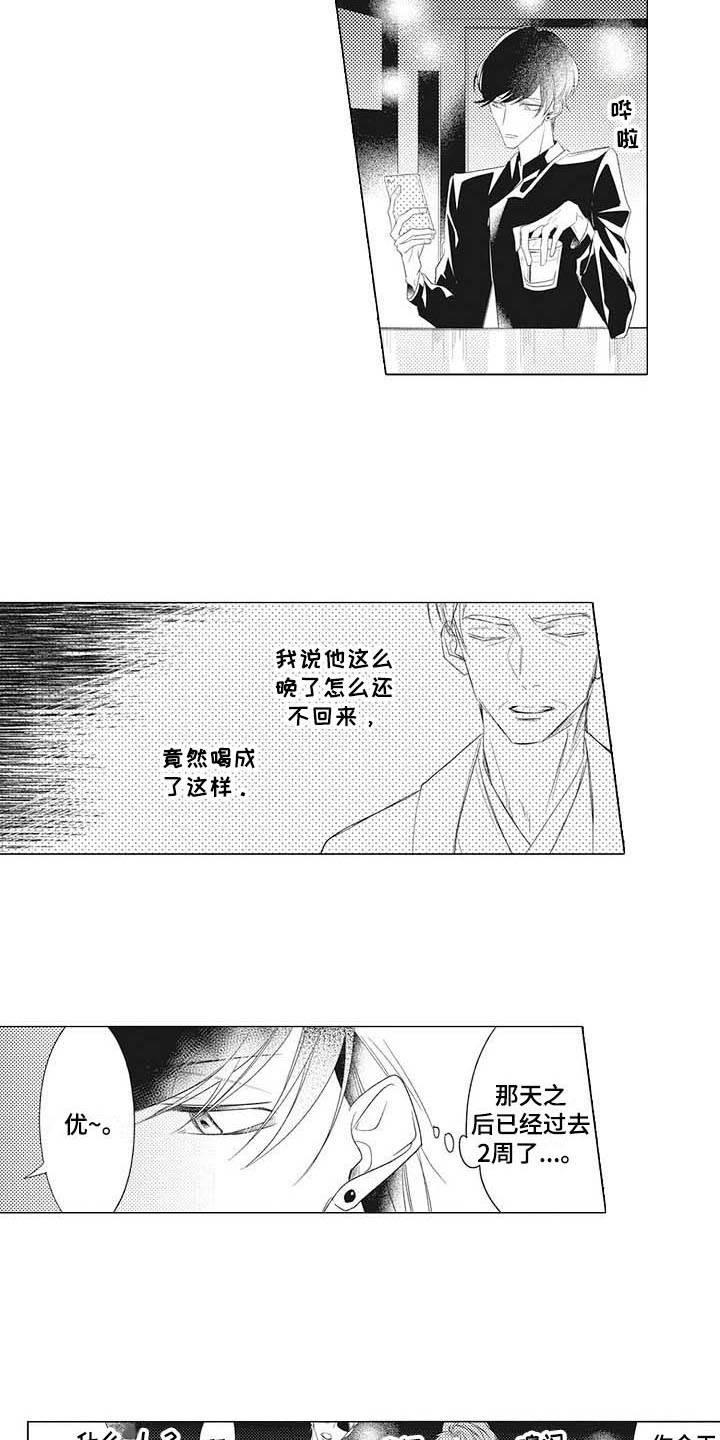 第3章：很在意3