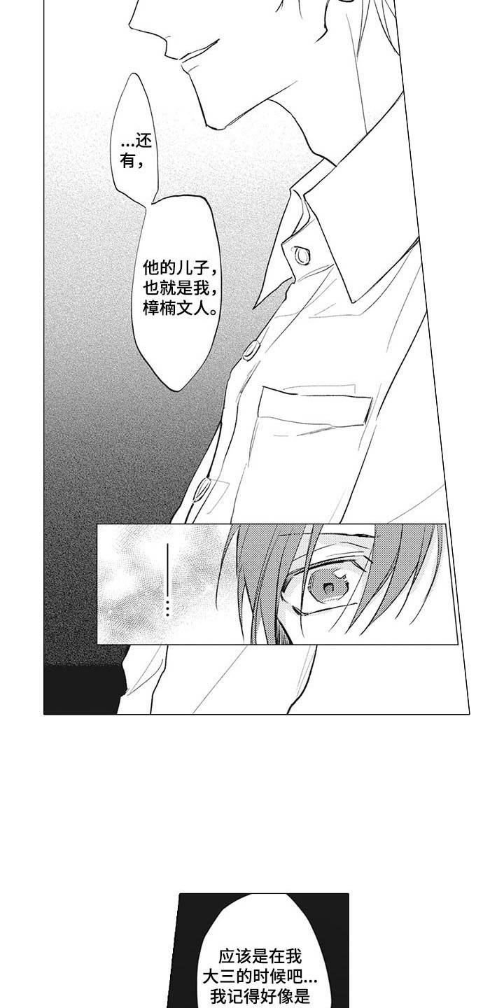 第14章：摄影家14