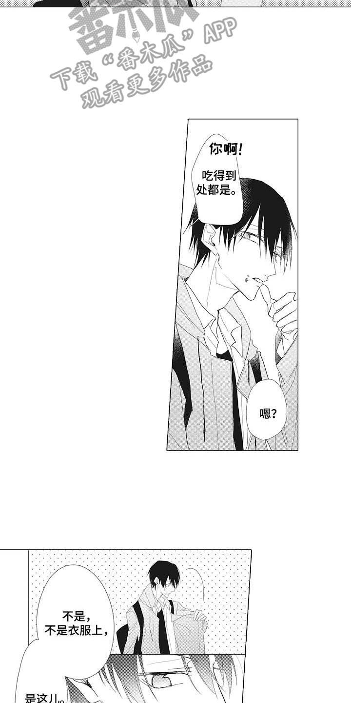 第8章：糊涂蛋10