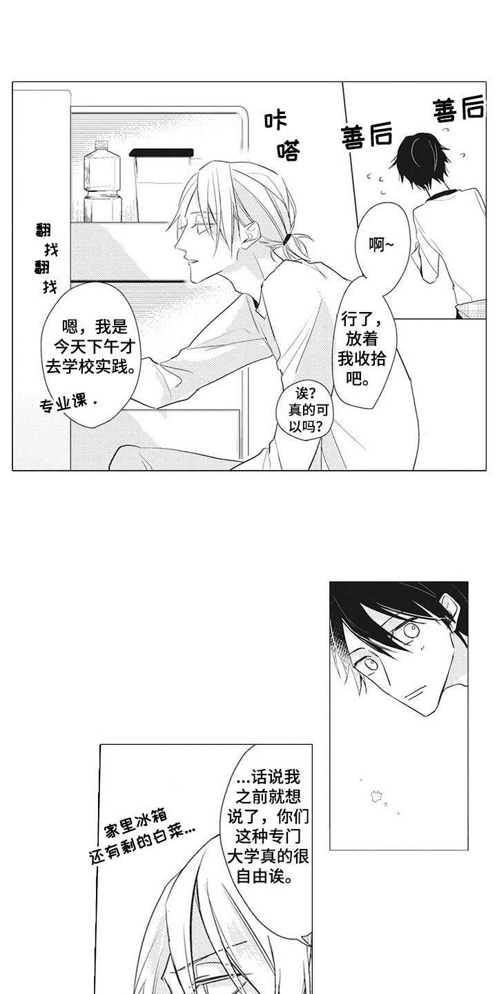 第11章：互惠互利9