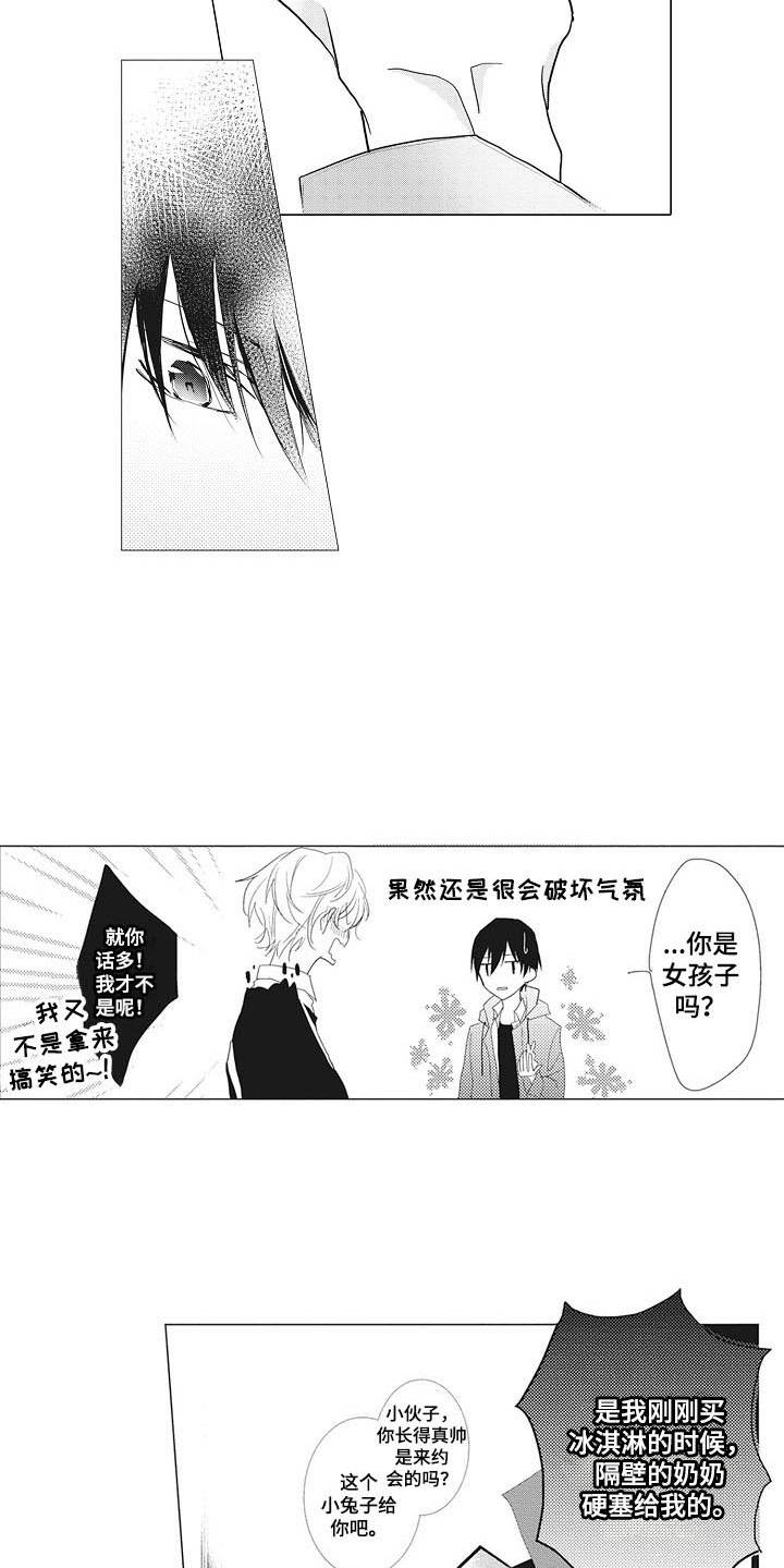 第9章：眼力见15