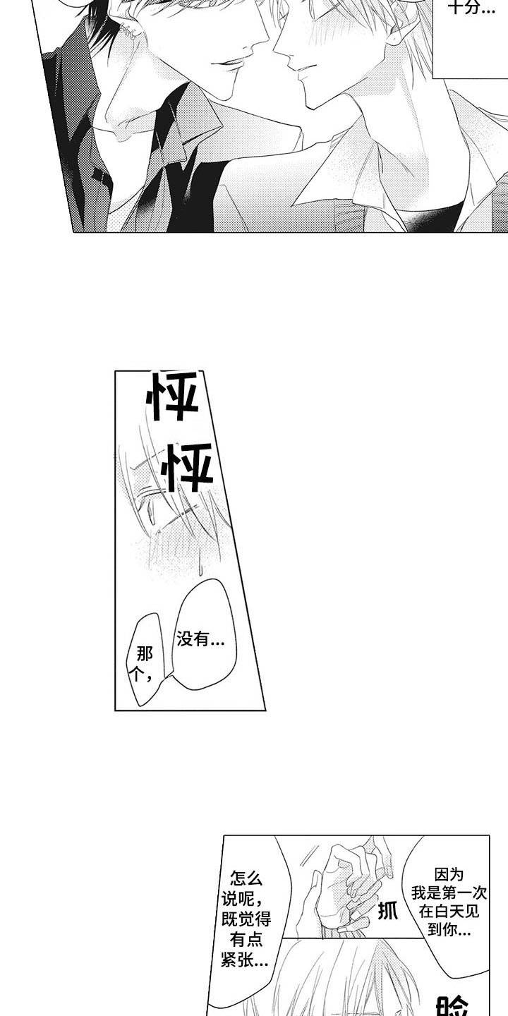 第3章：很在意16