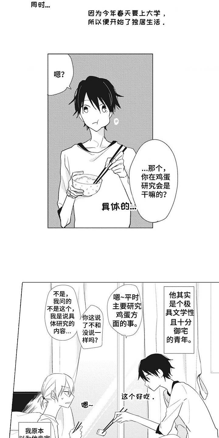 第11章：互惠互利7