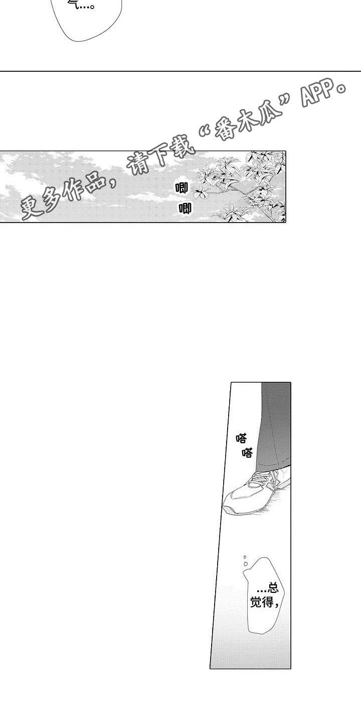 第8章：糊涂蛋8