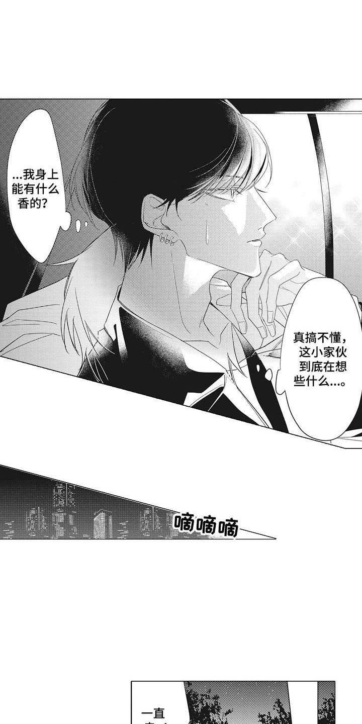 第2章：一杯倒12