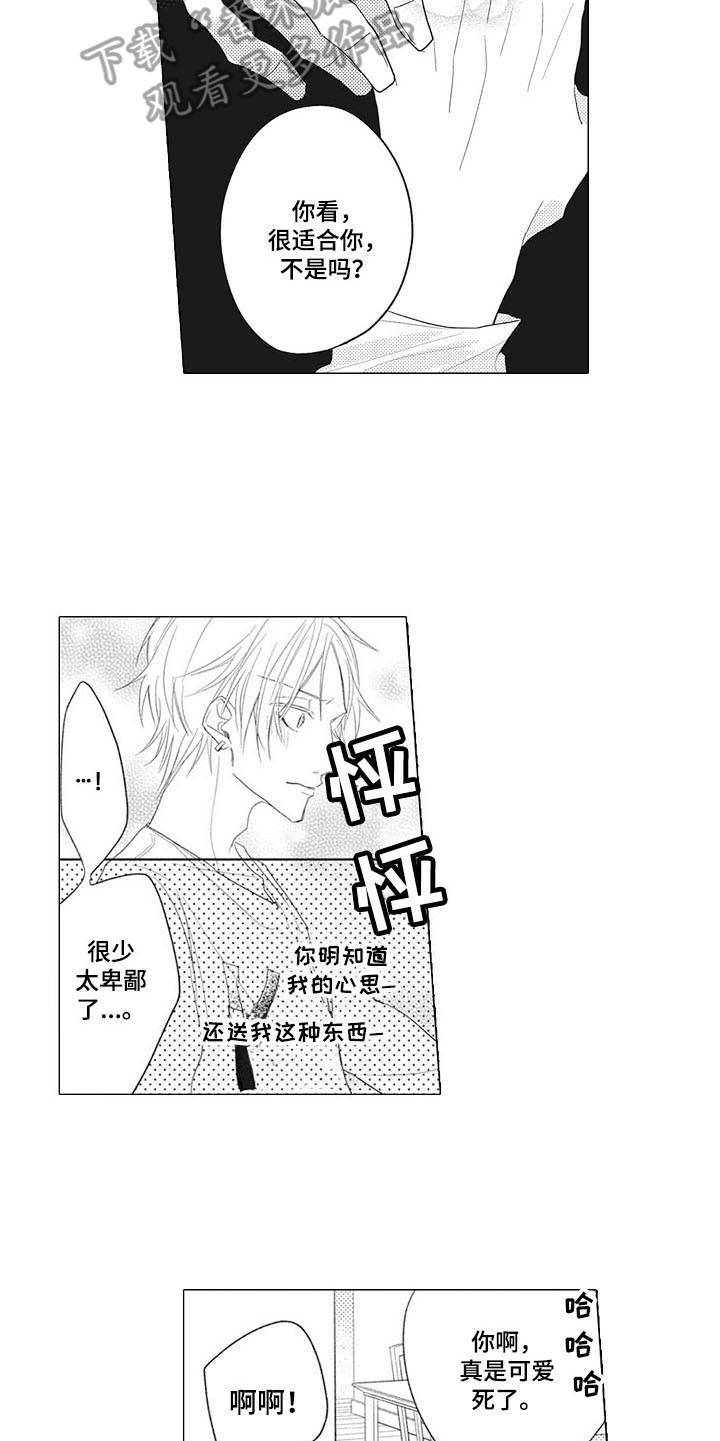 第5章：礼物15