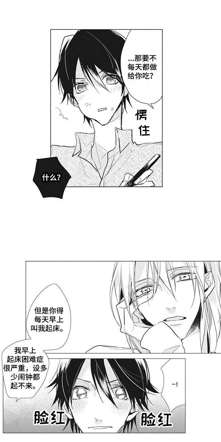 第11章：互惠互利0