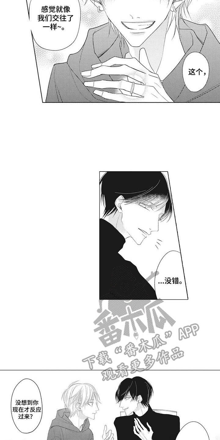 第6章：交往一样14