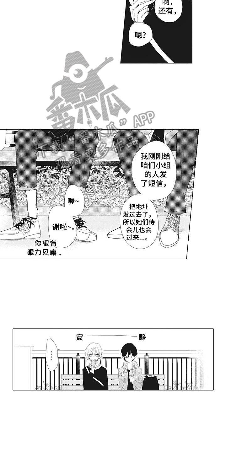 第9章：眼力见12