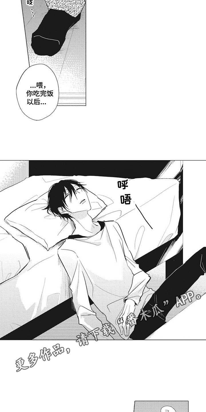 第12章：吃醋6