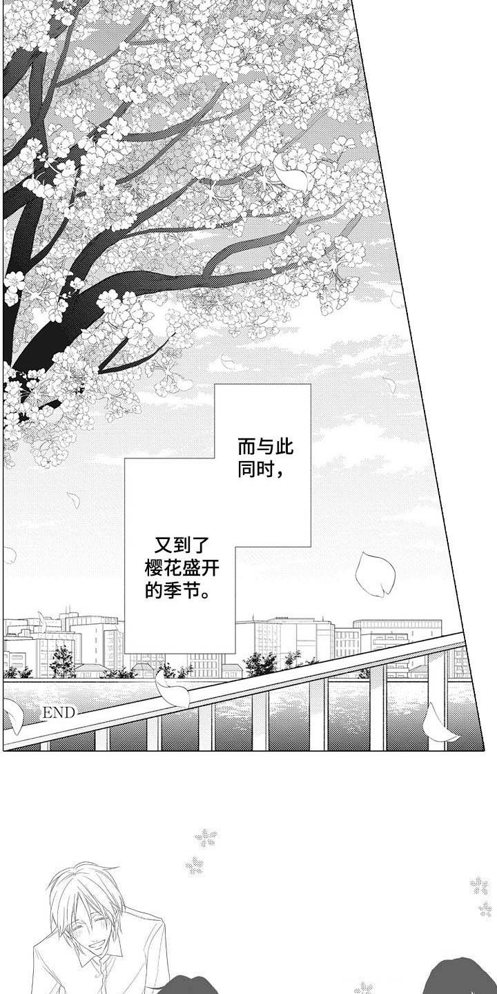第16章：追上步伐（完结）12