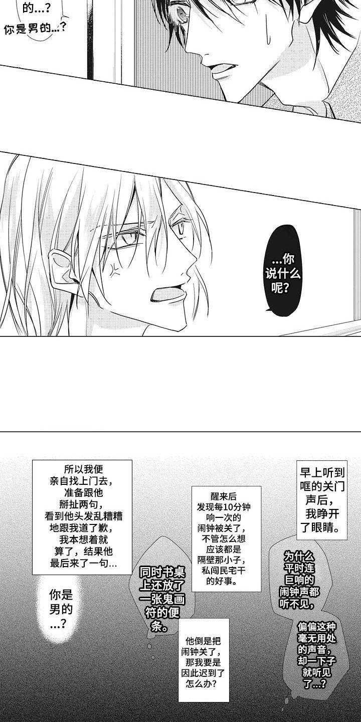 第10章：闹钟11