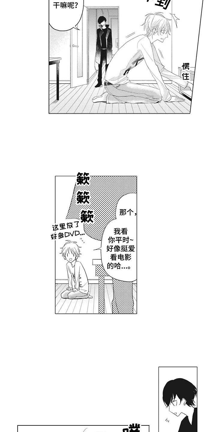 第5章：礼物4