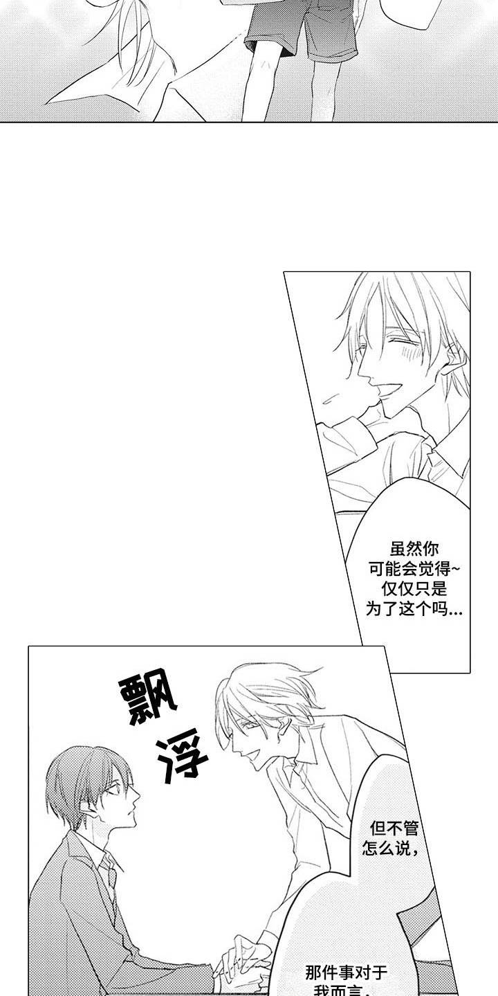 第15章：弥足珍贵14