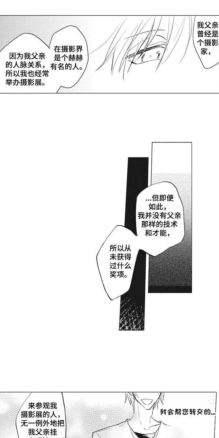 第14章：摄影家11