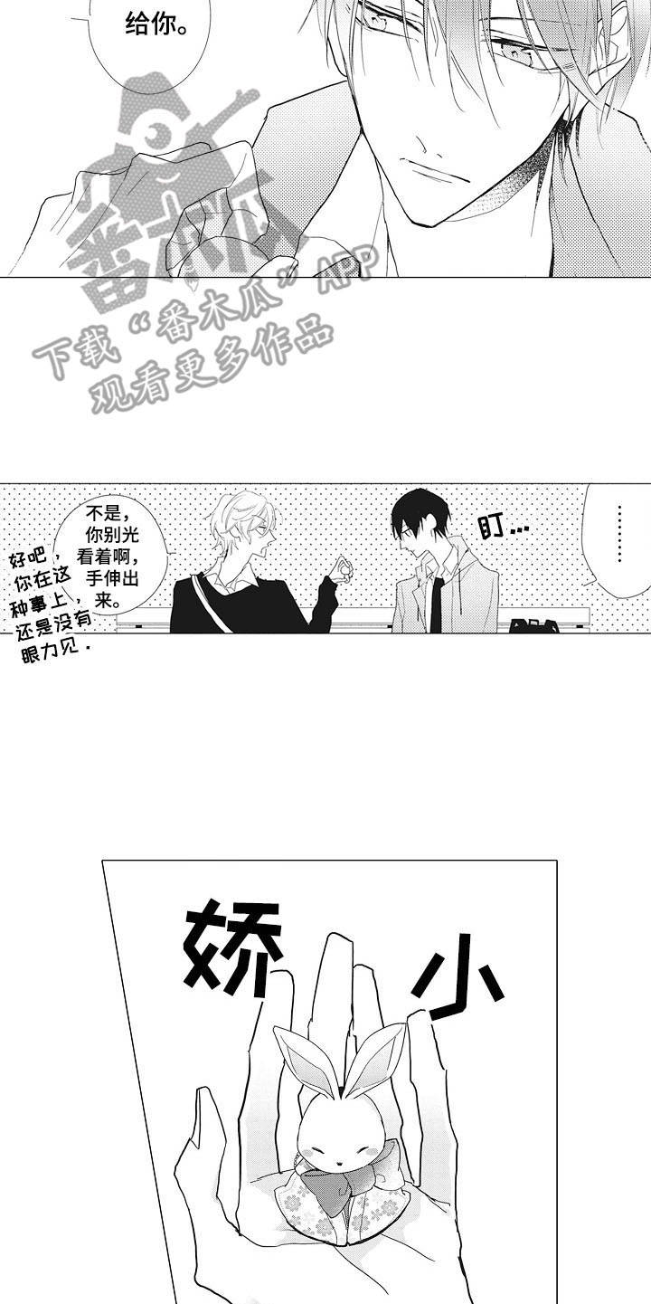 第9章：眼力见14