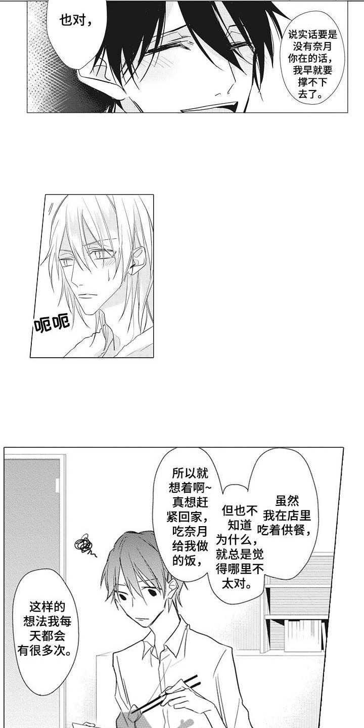 第12章：吃醋15