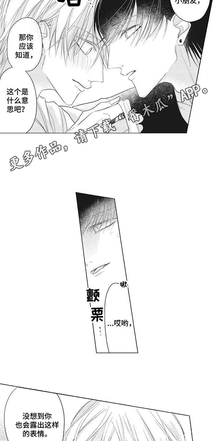第6章：交往一样3