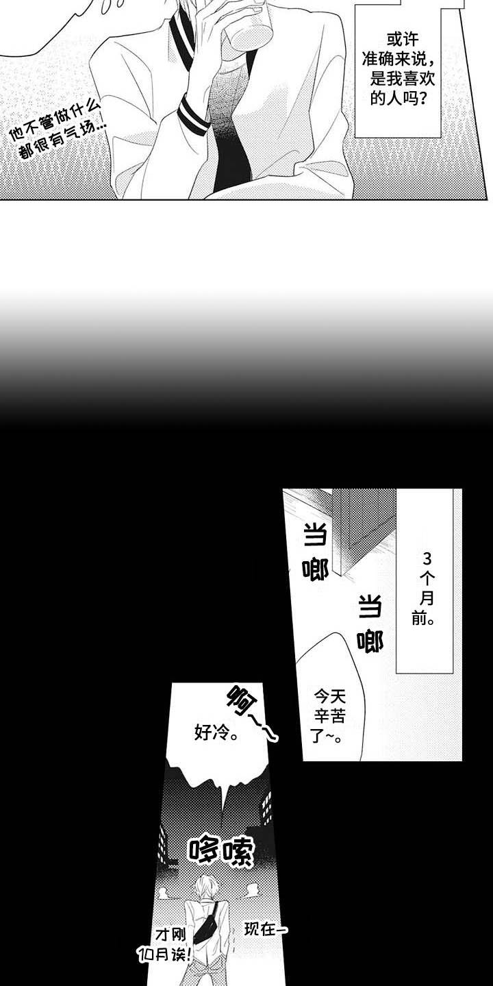 第1章：碍事儿5