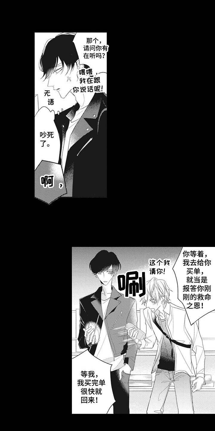 第2章：一杯倒0