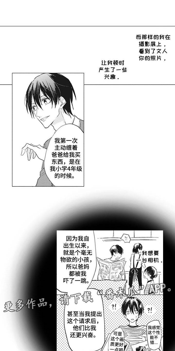 第15章：弥足珍贵3