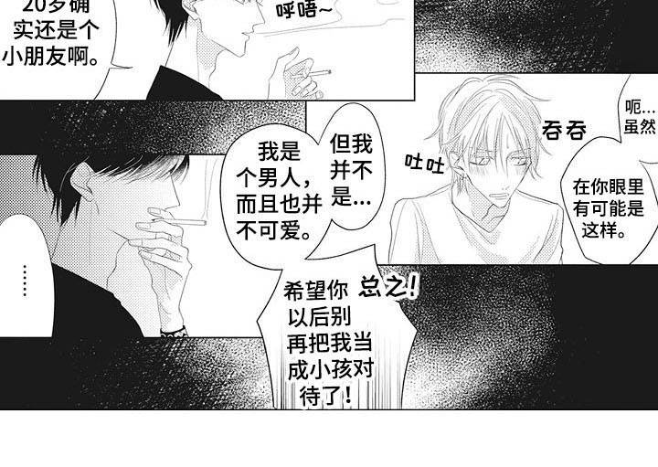 第5章：礼物18