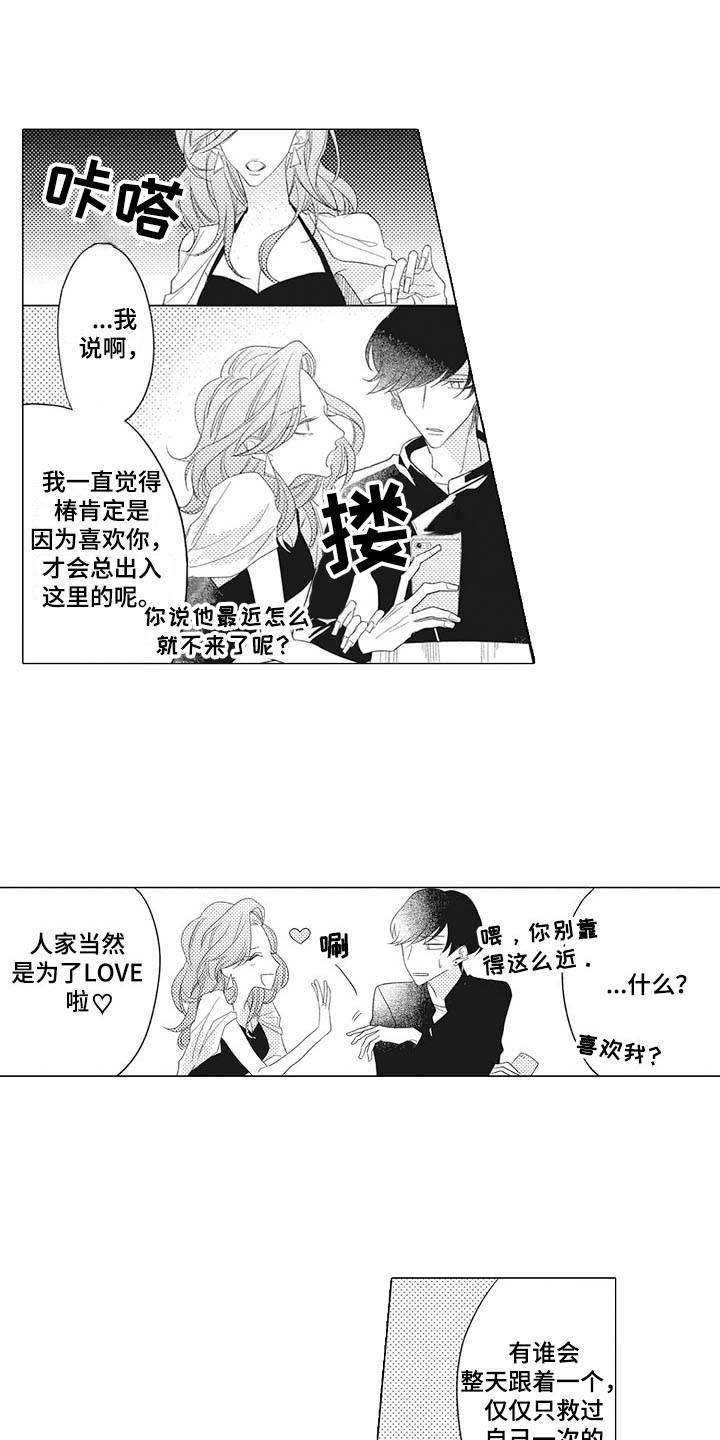 第3章：很在意6