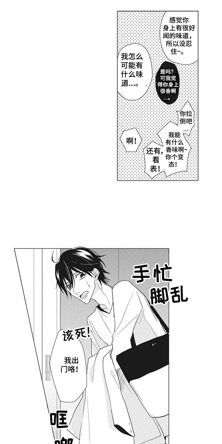 第11章：互惠互利12