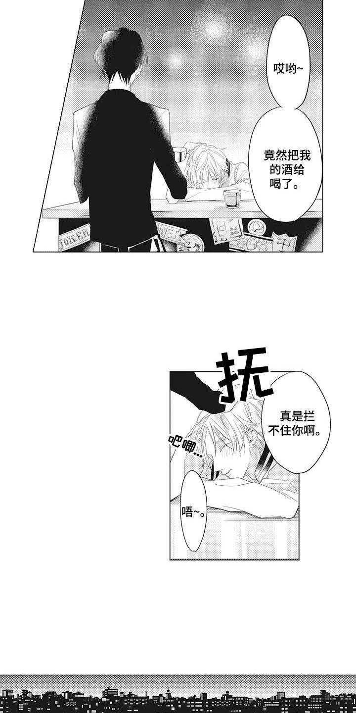第2章：一杯倒7