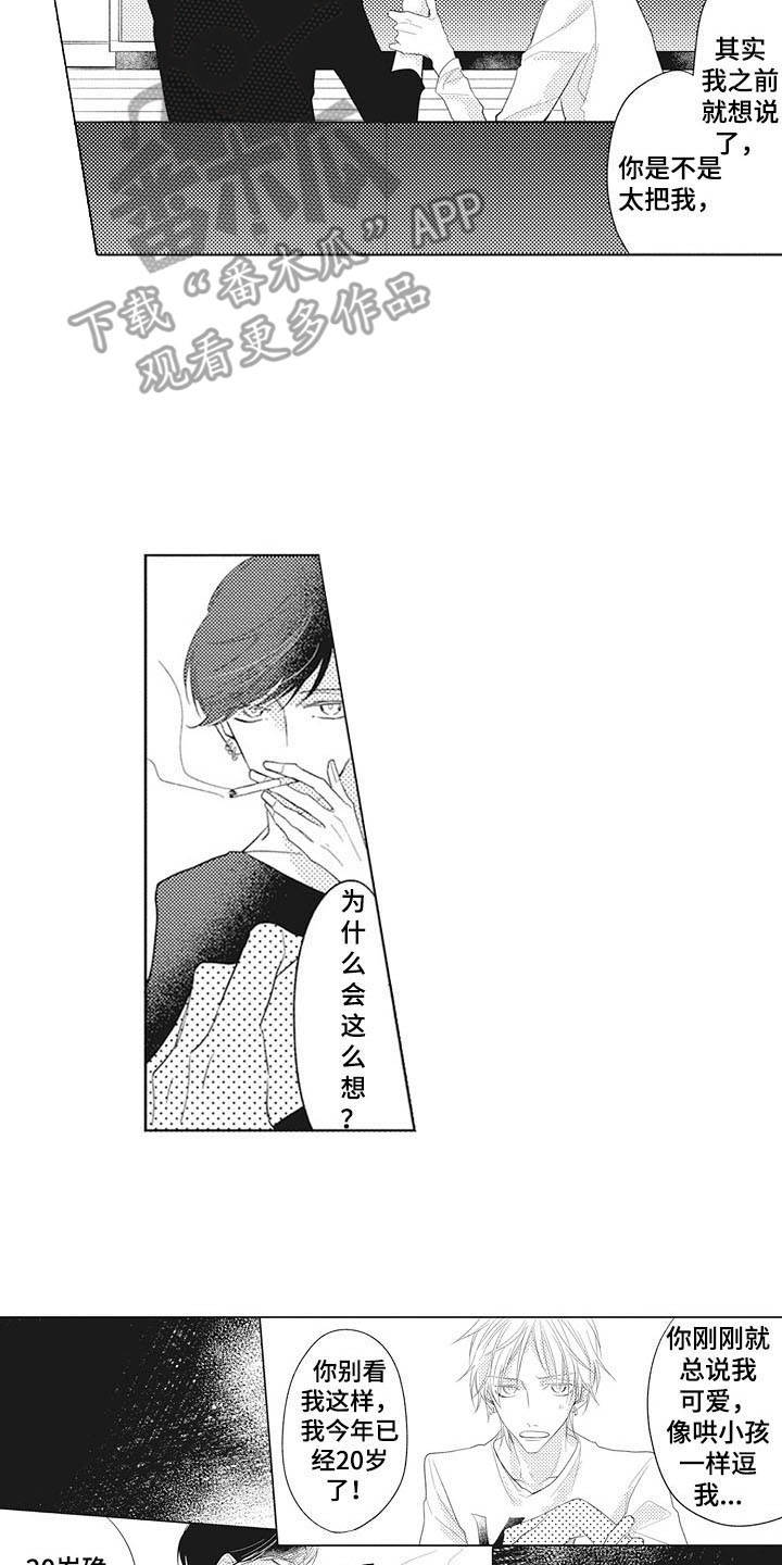 第5章：礼物17