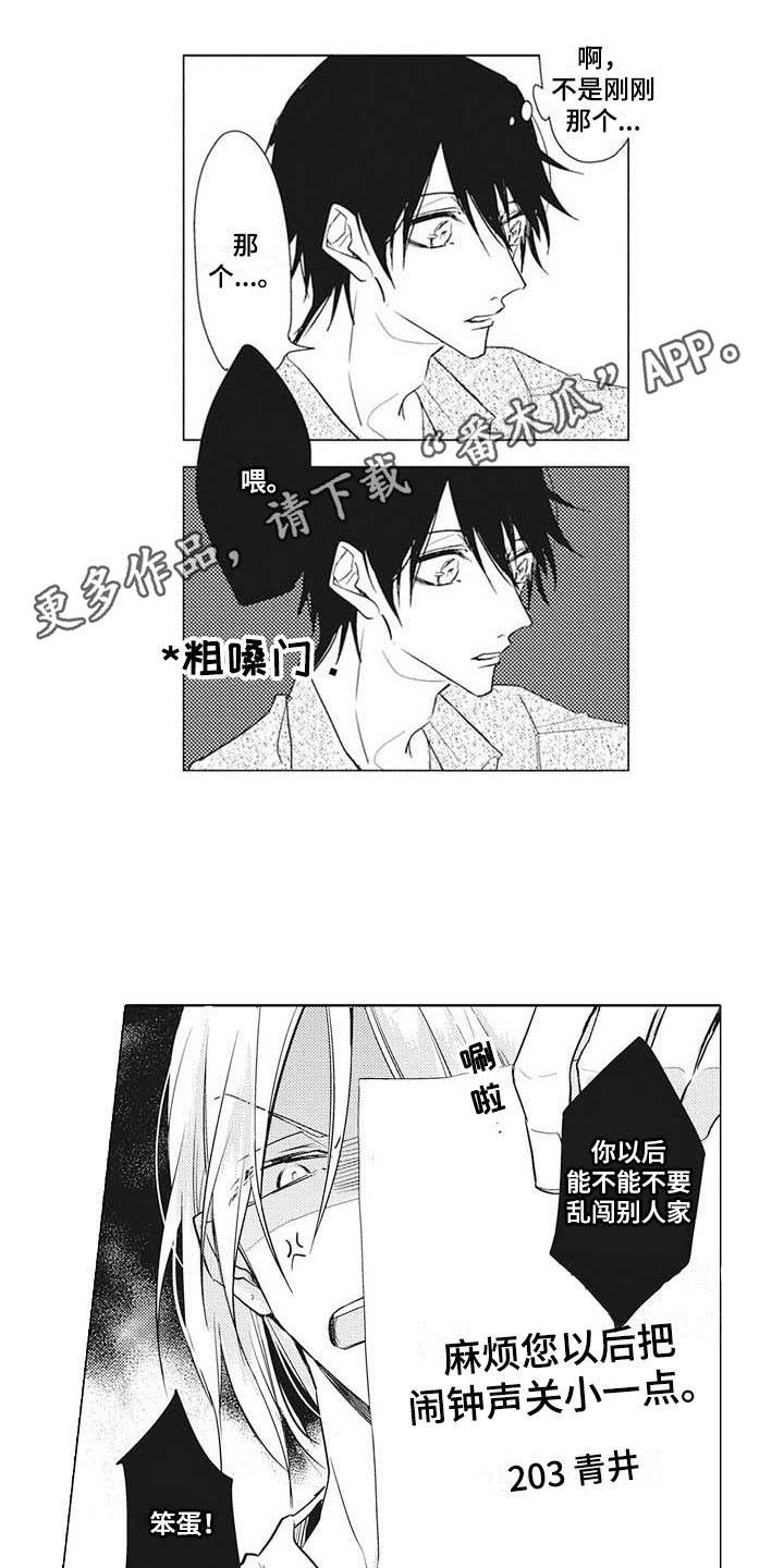 第10章：闹钟7