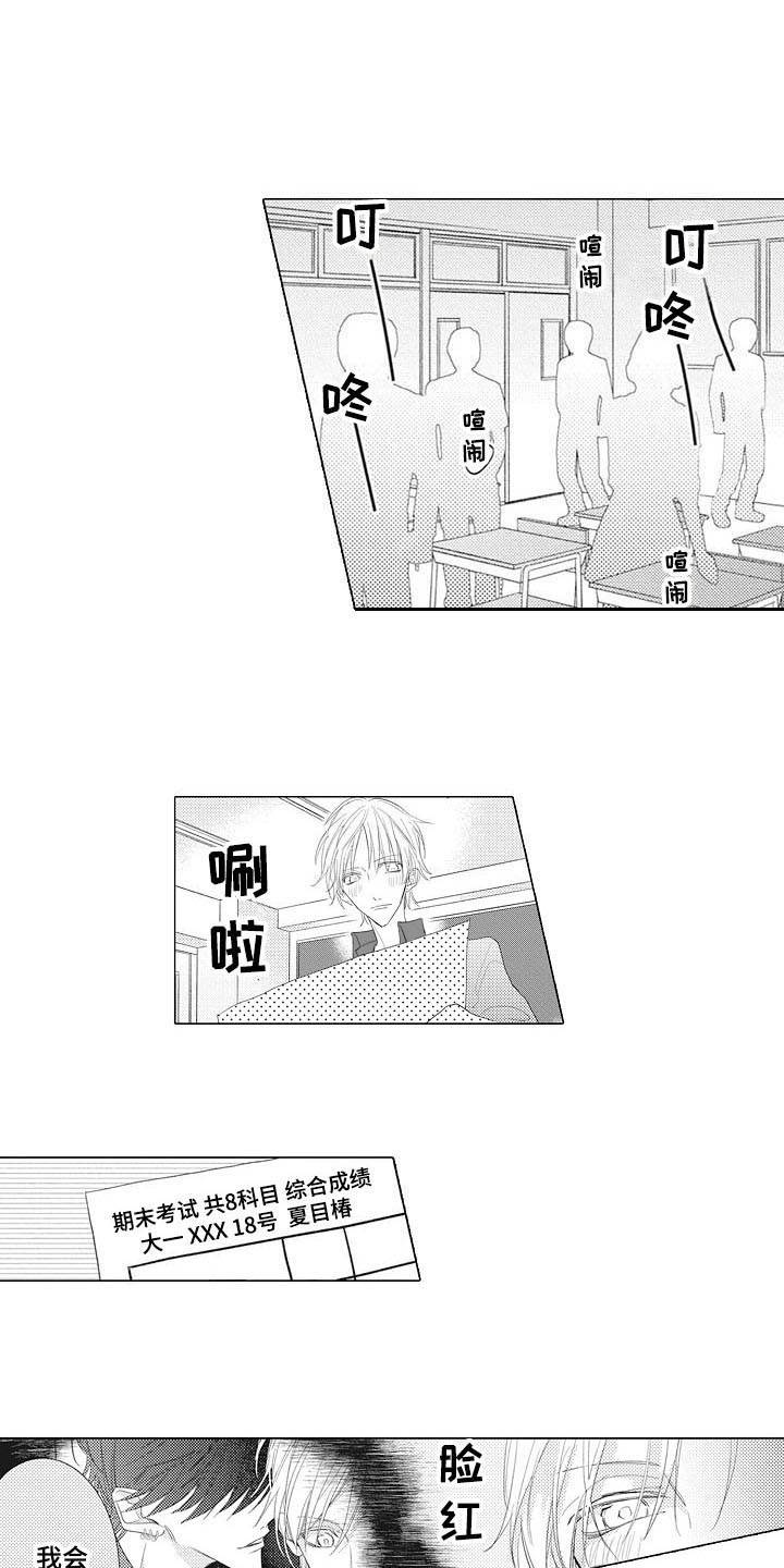 第4章：绩点10