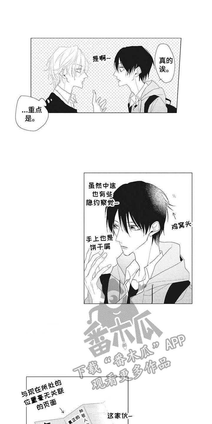 第8章：糊涂蛋12