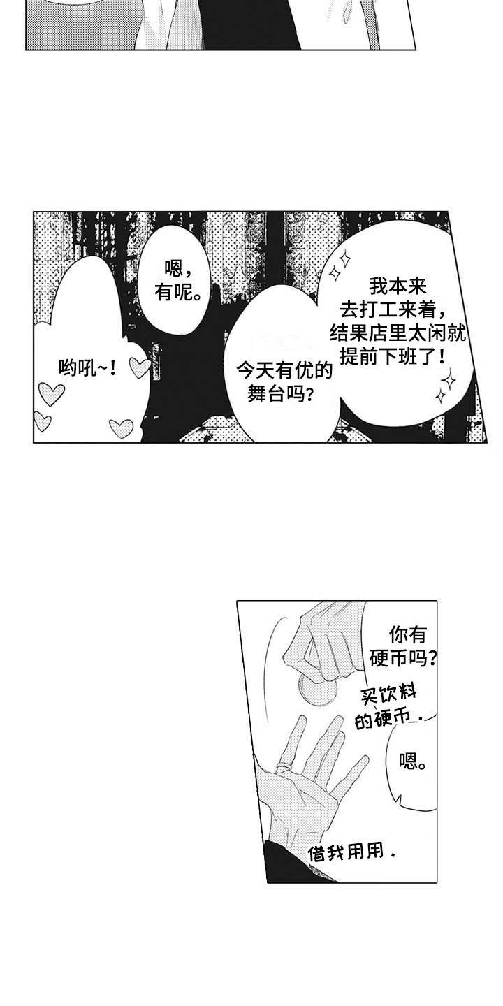 第1章：碍事儿1