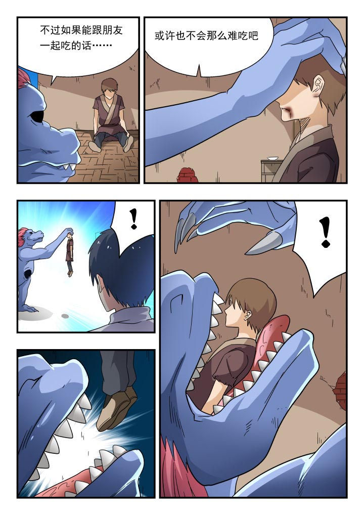 第182章：7