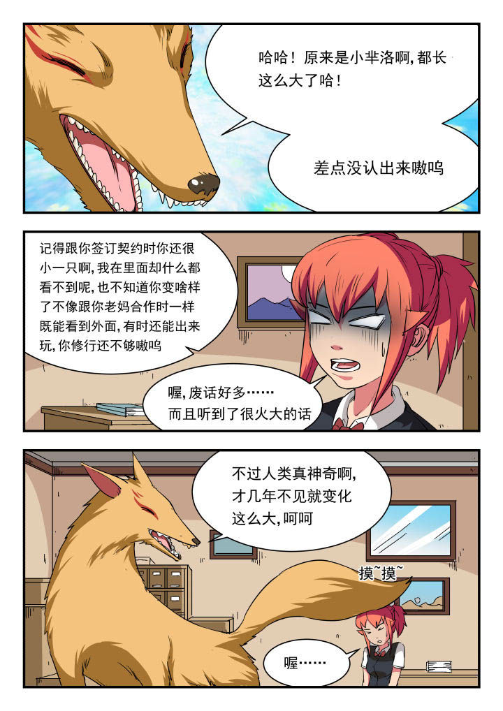 第92章：6