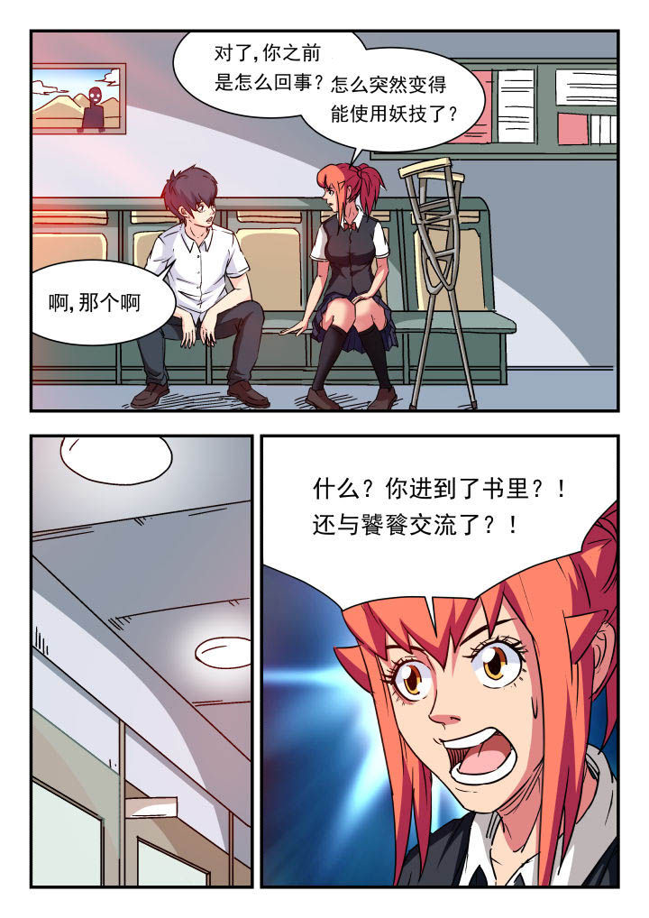第76章：5