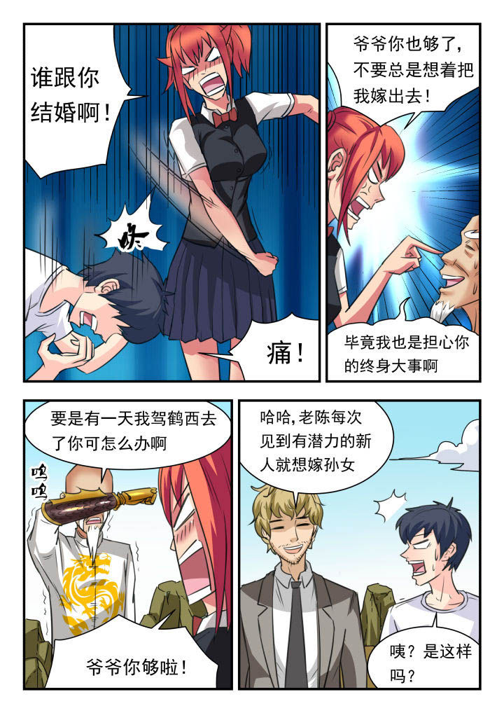 第38章：4