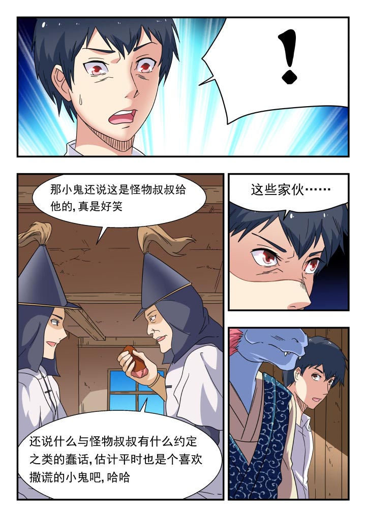 第181章：6