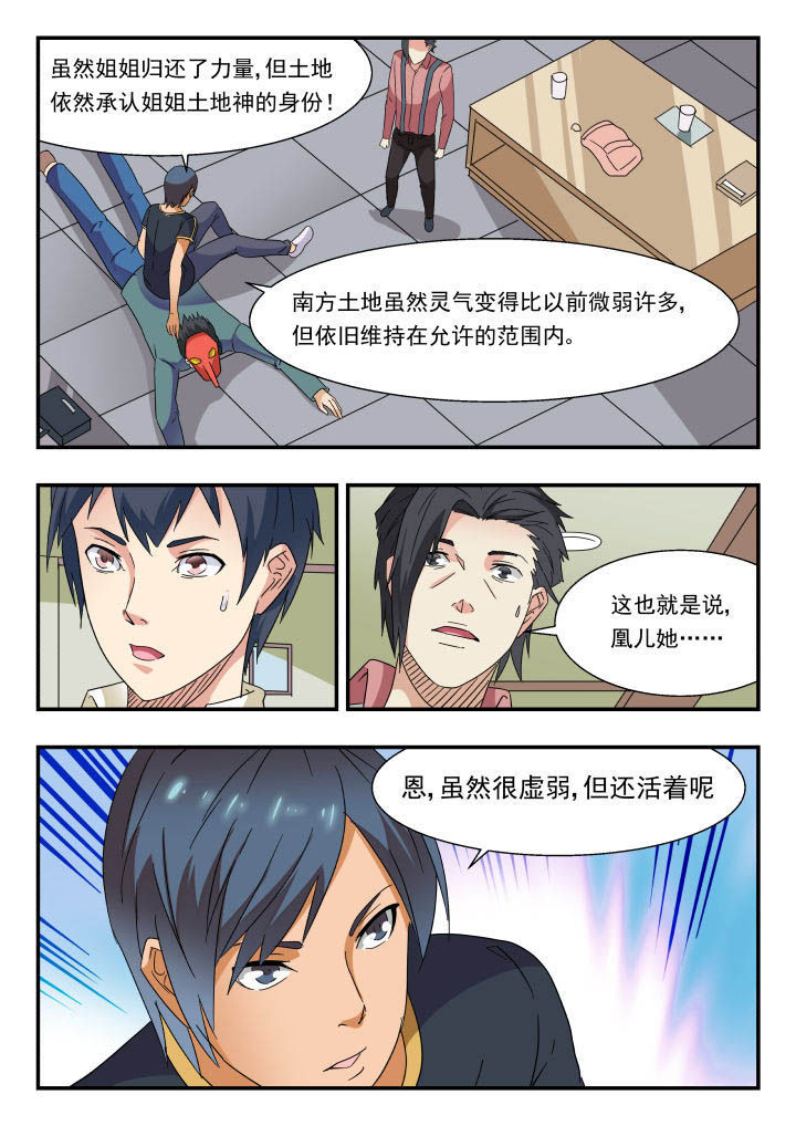 第167章：7